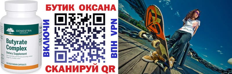 БУТИРАТ оксибутират  ОМГ ОМГ зеркало  Ишимбай 