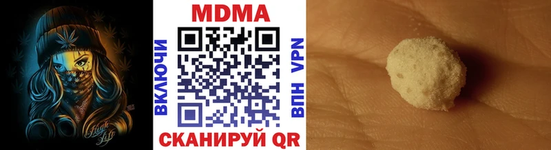 MDMA кристаллы Ишимбай