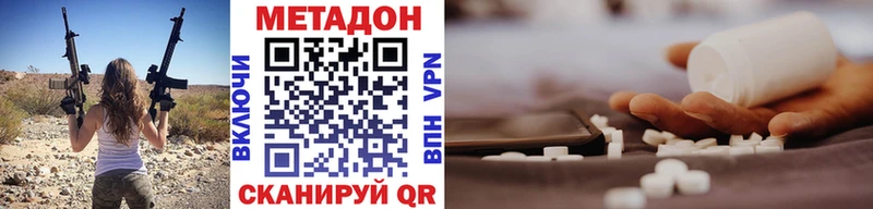 Метадон мёд Ишимбай